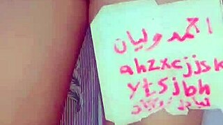 مؤخرة زوجي العربي الساخنة تجعلني مجنونة