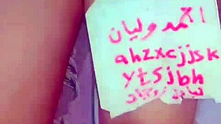 مؤخرة زوجي العربي الساخنة تجعلني مجنونة