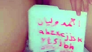 مؤخرة زوجي العربي الساخنة تجعلني مجنونة