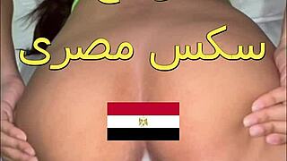 مؤخرتي اللاتينا المنحنية تُنيك من صديق الزوج