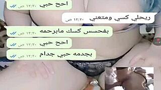 Yemeni Wife Engages In Sexy Web Chat