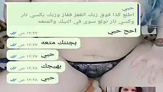 Yemeni Wife Engages In Sexy Web Chat
