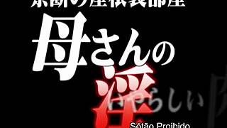 S�t�o Proibido Contrasts Obscene Mother Body With Ichijou Kimika Tsukada Shiori